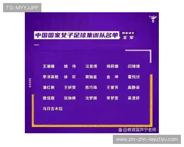 女足职业球员生育与复出机制引关注